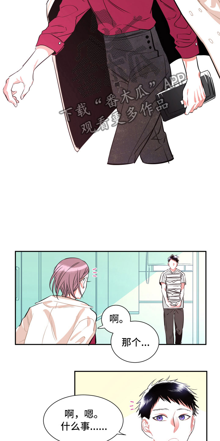与你永眠漫画,第30章：妈妈4图