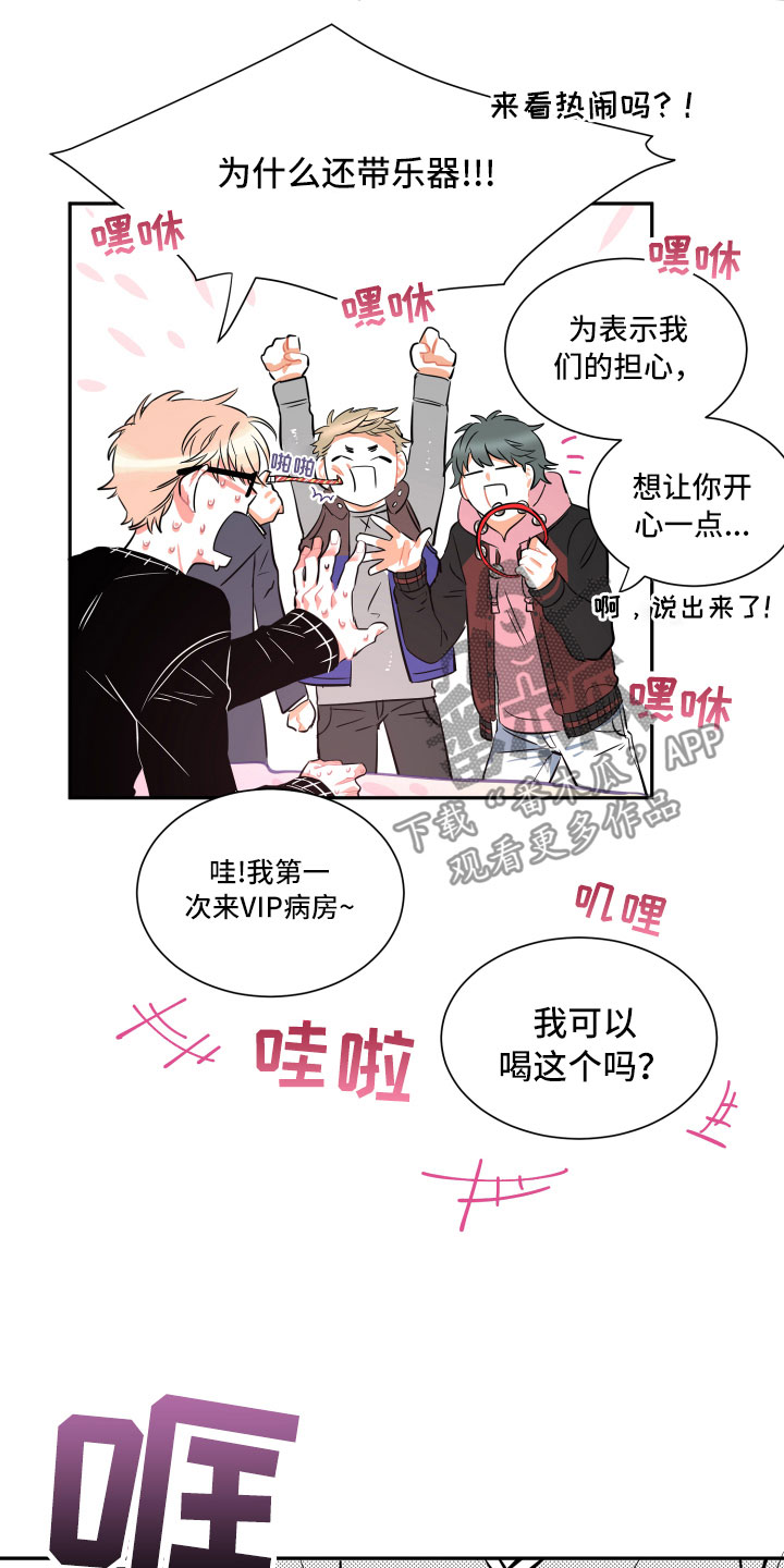 与你永眠漫画,第30章：妈妈3图