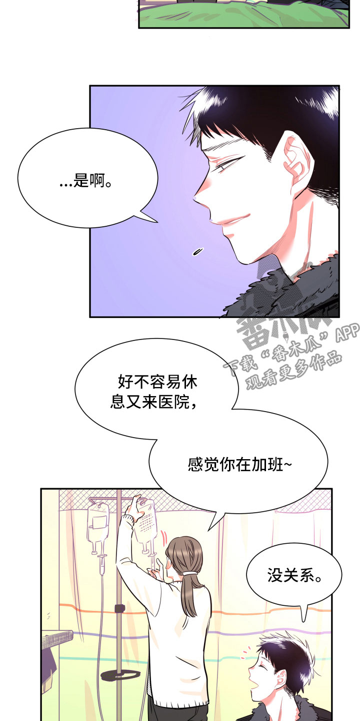 与你永眠漫画,第26章：体检2图