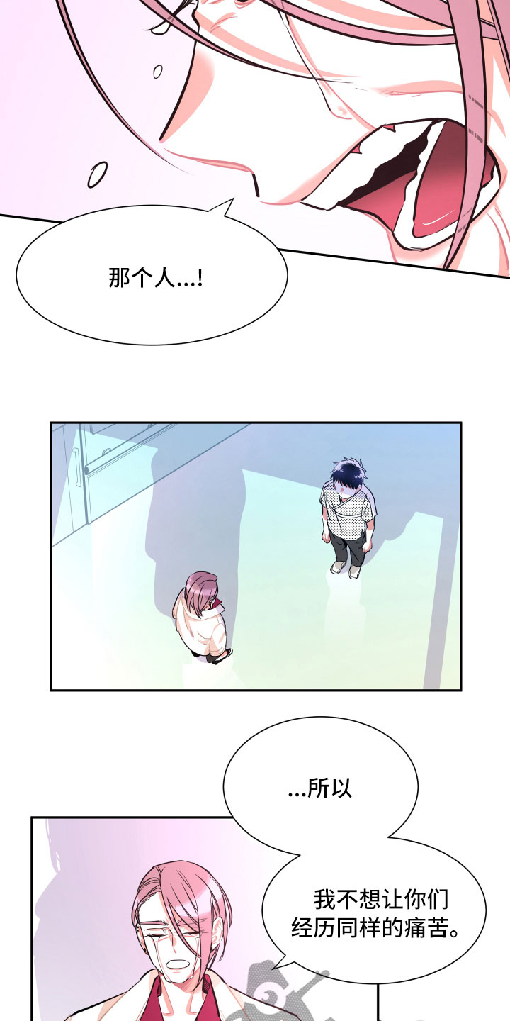 与你永眠漫画,第32章：在我身边3图