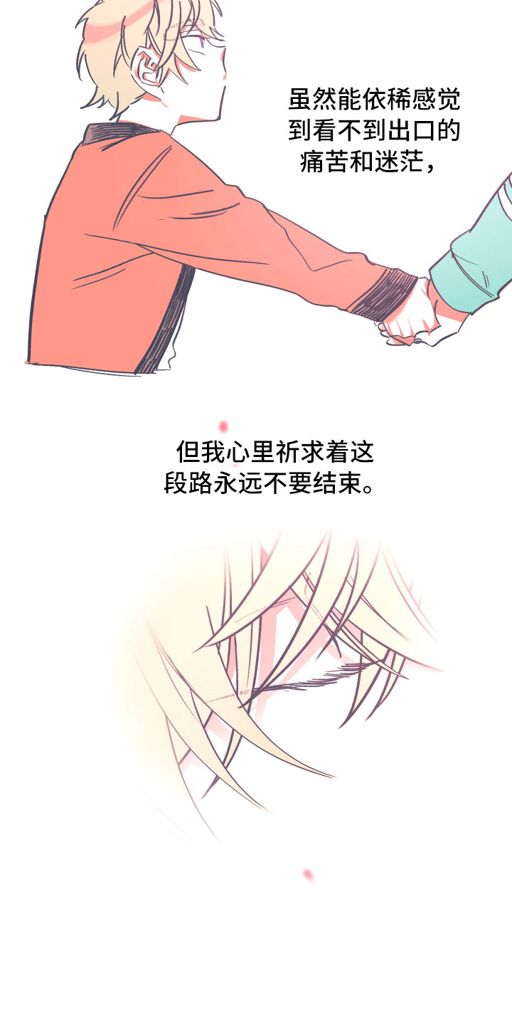 与你永眠漫画,第15章：告别3图