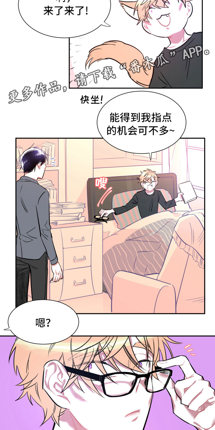 与你永眠漫画,第15章：告别2图