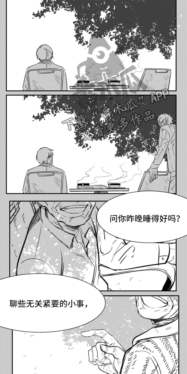 与你永眠漫画,第34章：负责（完结）2图