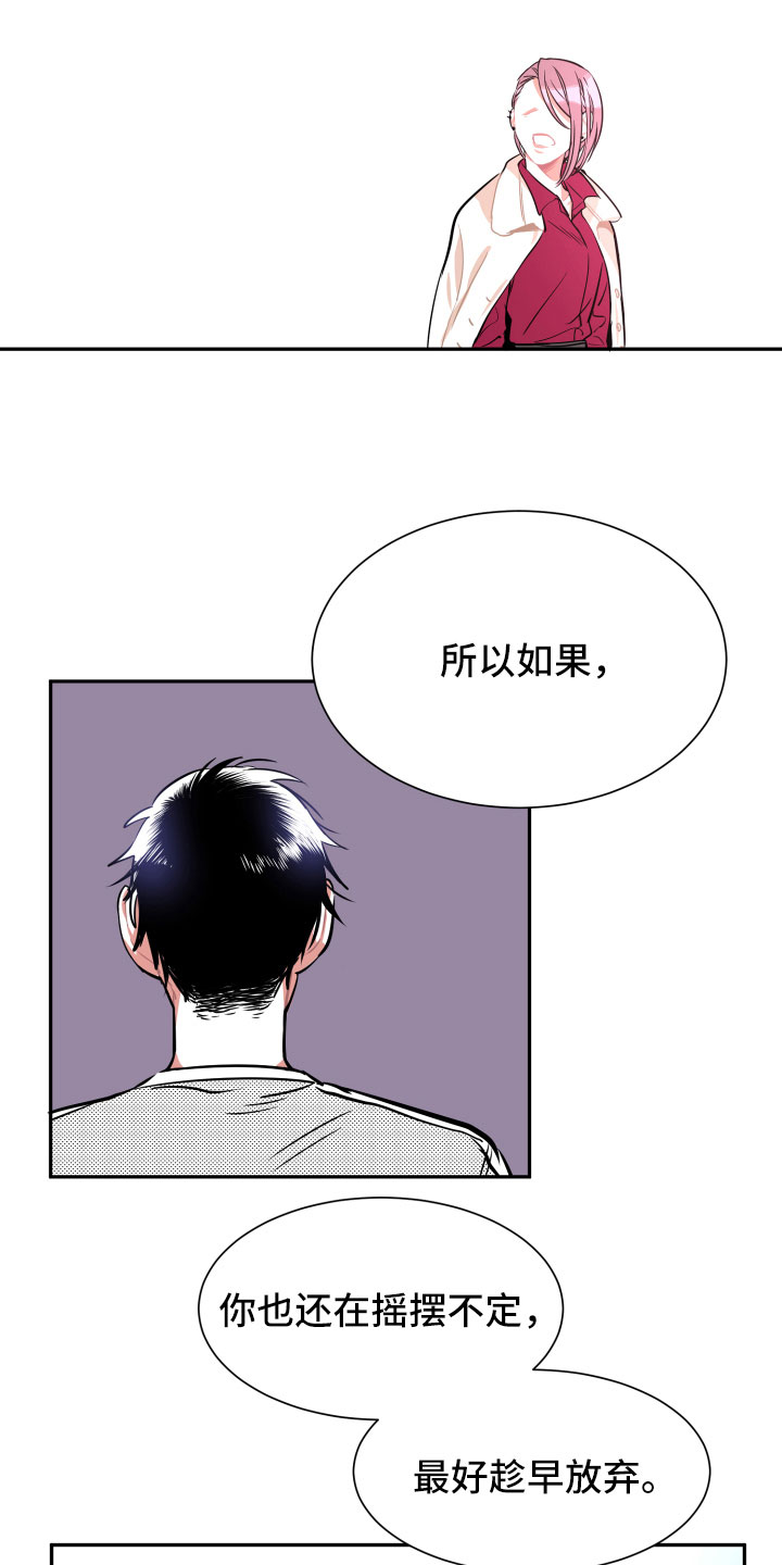 与你永眠漫画,第32章：在我身边1图
