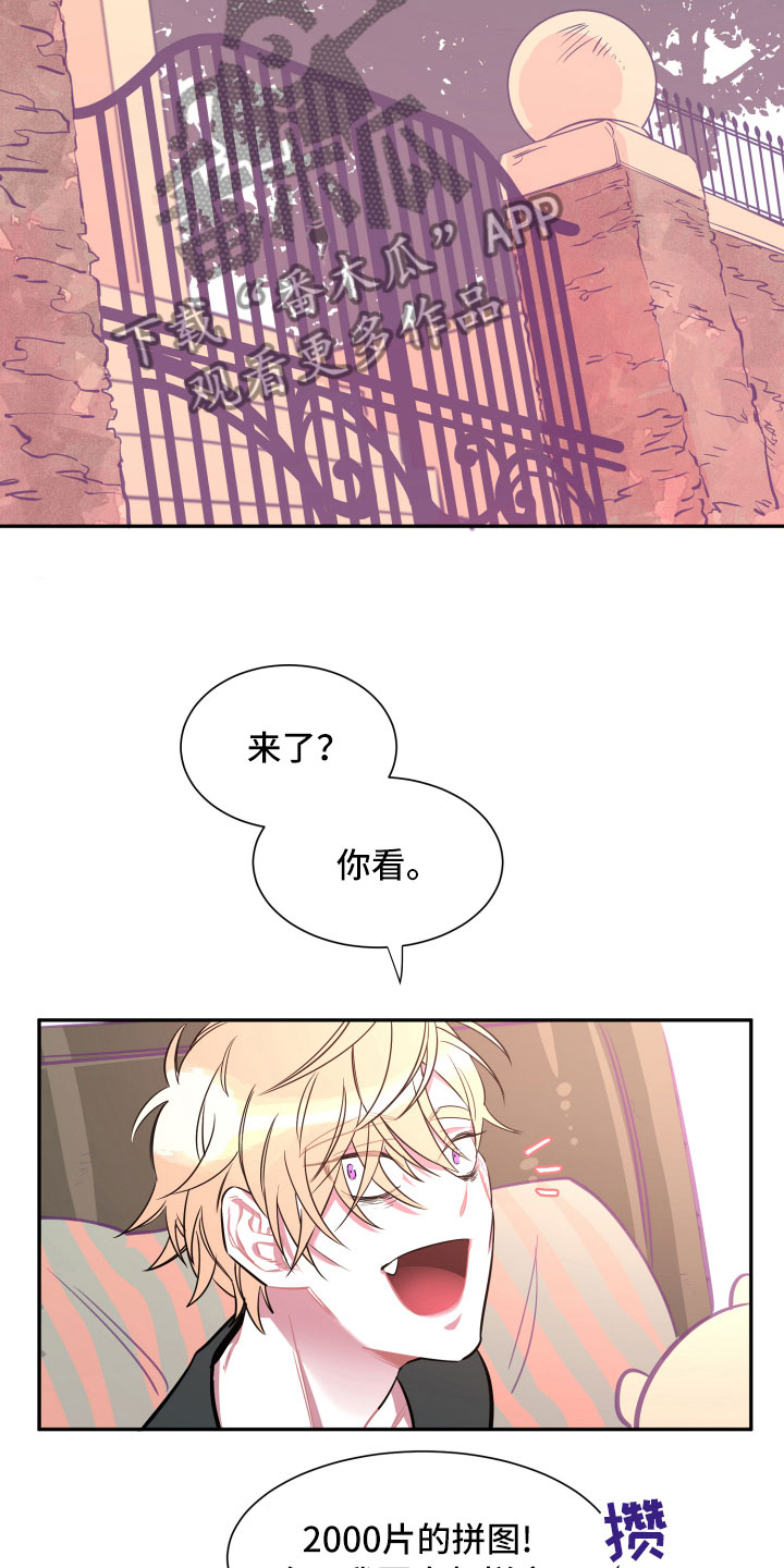与你永眠漫画,第13章：消瘦3图