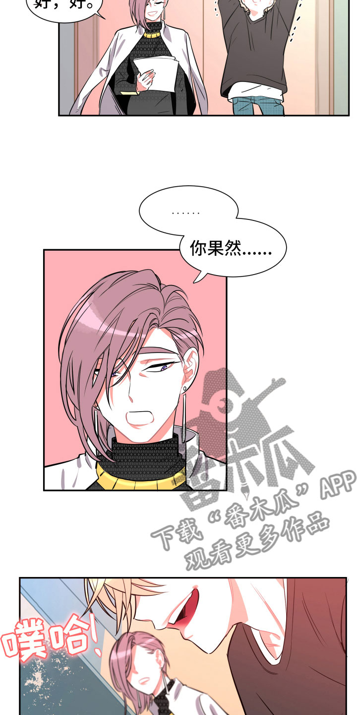 与你永眠漫画,第8章：朋友3图