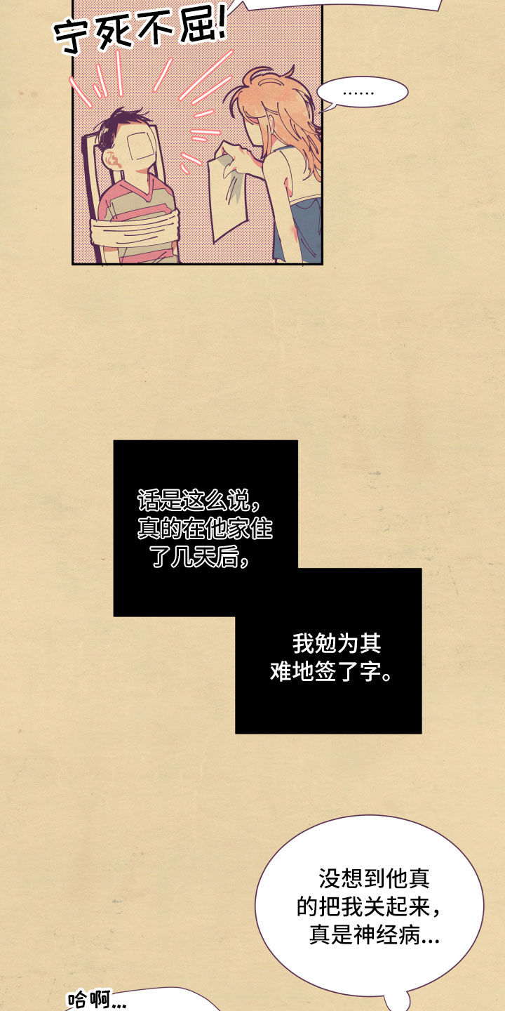 与你永眠漫画,第7章：约定3图