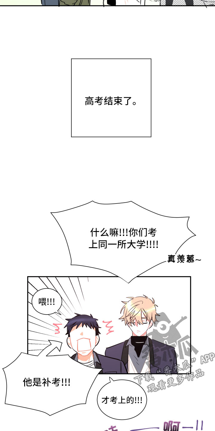 与你永眠漫画,第22章：掩藏1图