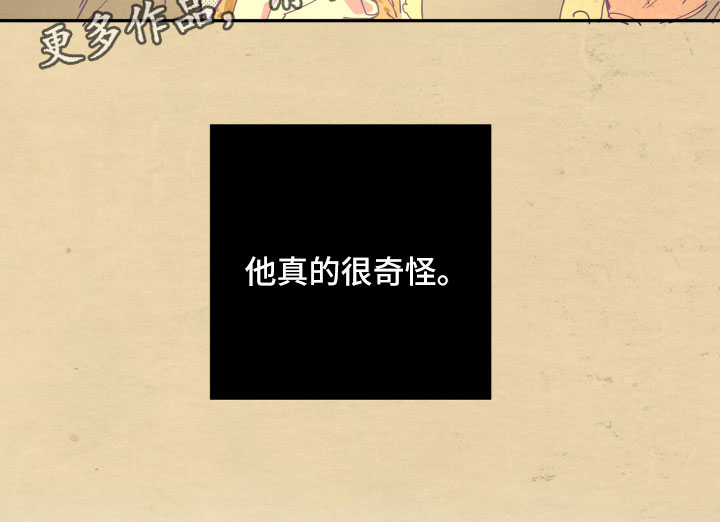 与你永眠漫画,第7章：约定3图