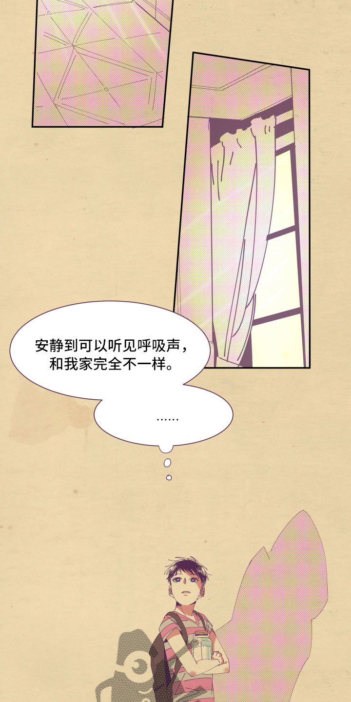 与你永眠漫画,第5章：怜惜3图