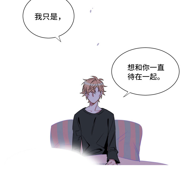 与你永眠漫画,第17章：真实2图