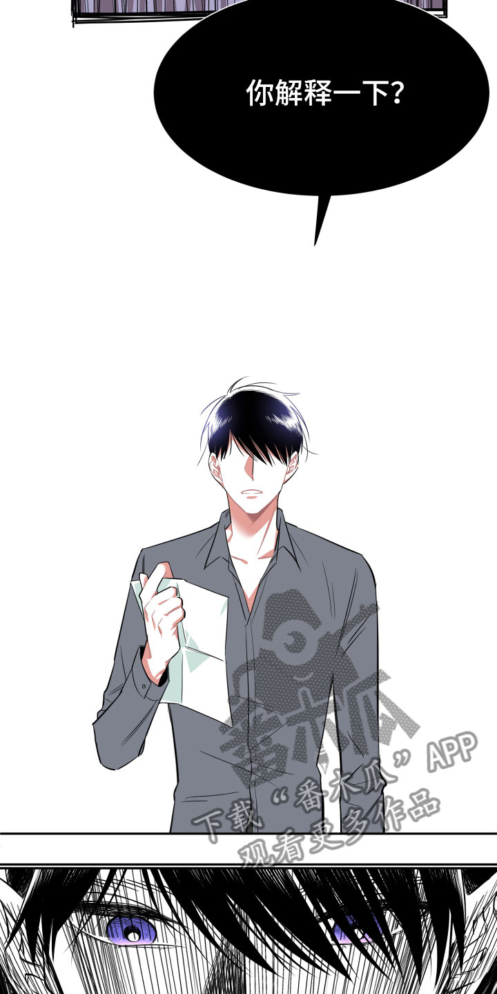 与你永眠漫画,第16章：谎言2图