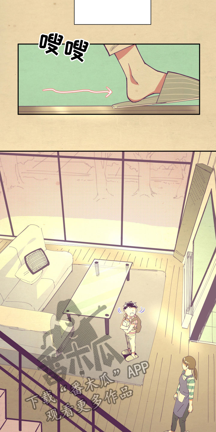 与你永眠漫画,第5章：怜惜3图