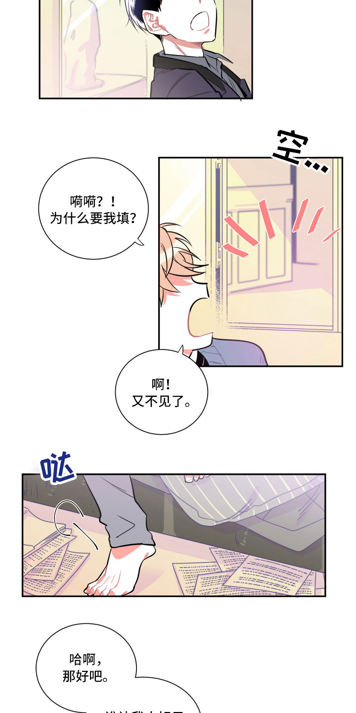 与你永眠漫画,第3章：愿望4图