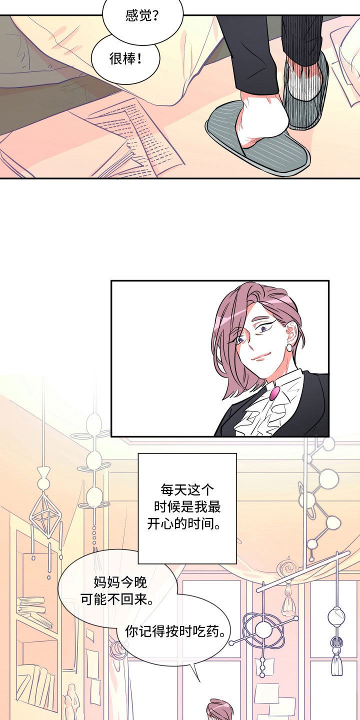 与你永眠漫画,第2章：等待5图