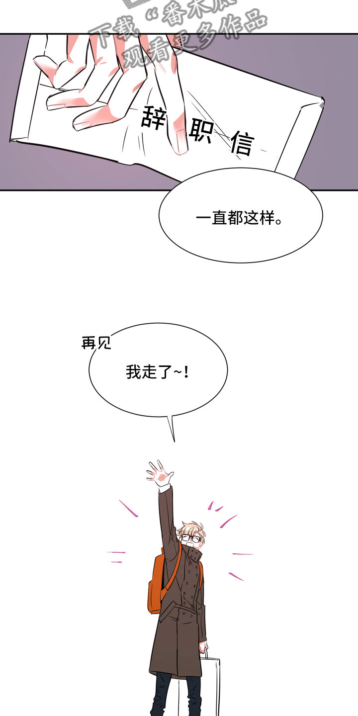 与你永眠漫画,第34章：负责（完结）5图