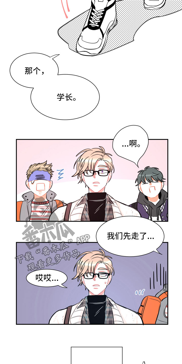 与你永眠漫画,第23章：自作自受2图