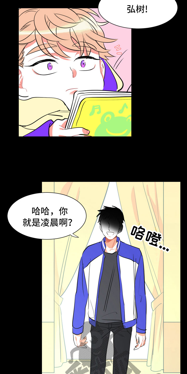 与你永眠漫画,第8章：朋友2图