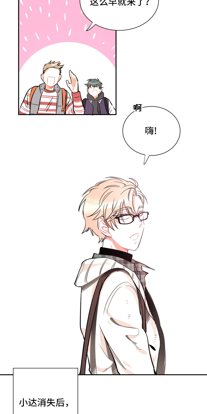 与你永眠漫画,第23章：自作自受5图