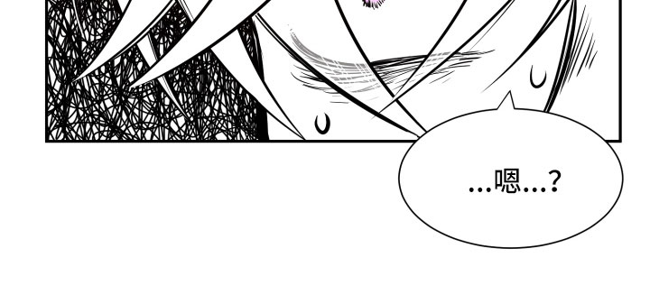 与你永眠漫画,第13章：消瘦2图