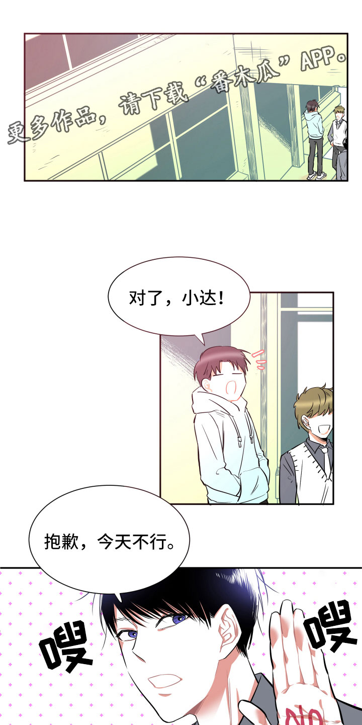 与你永眠漫画,第13章：消瘦1图