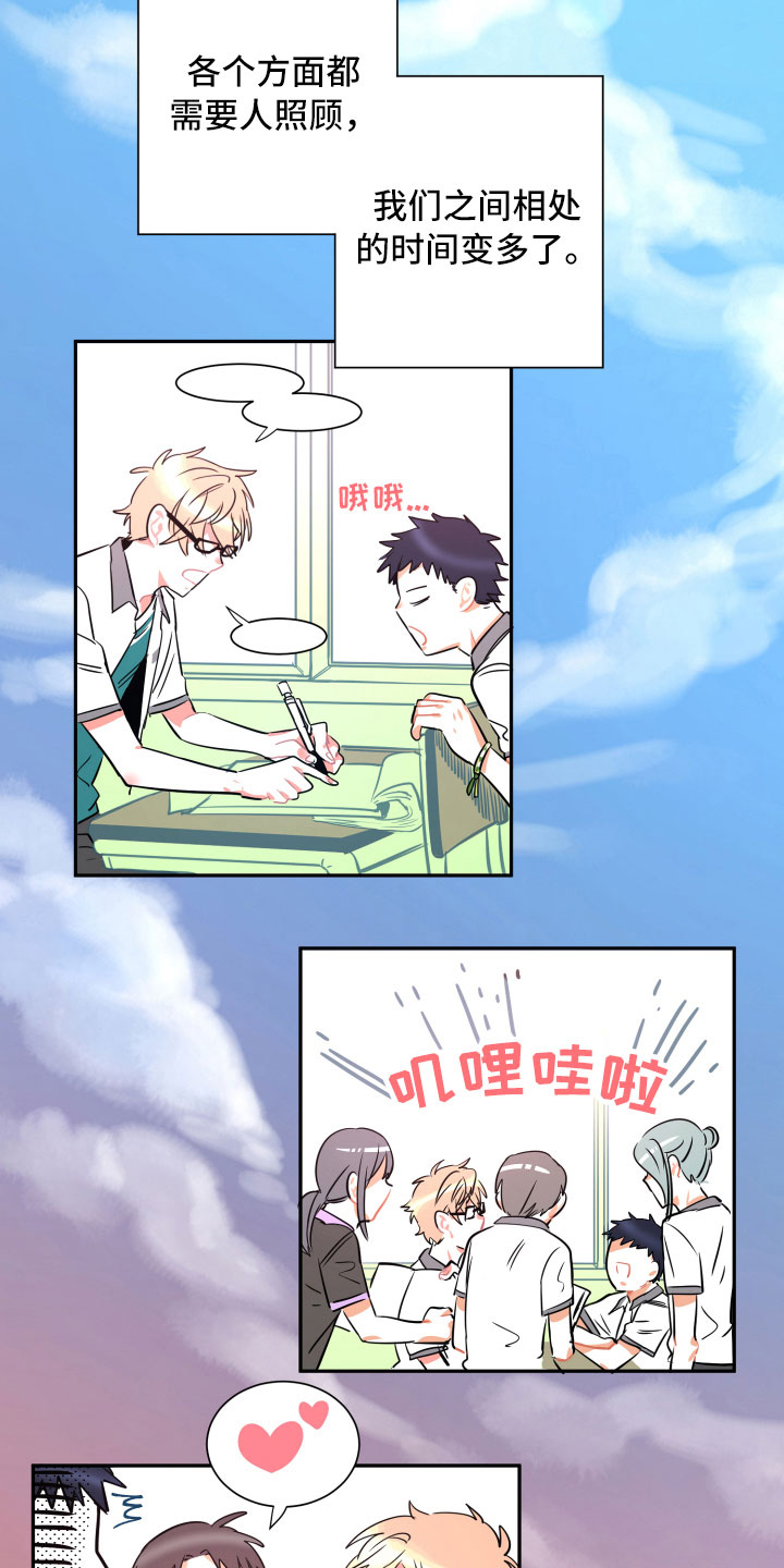 与你永眠漫画,第22章：掩藏2图