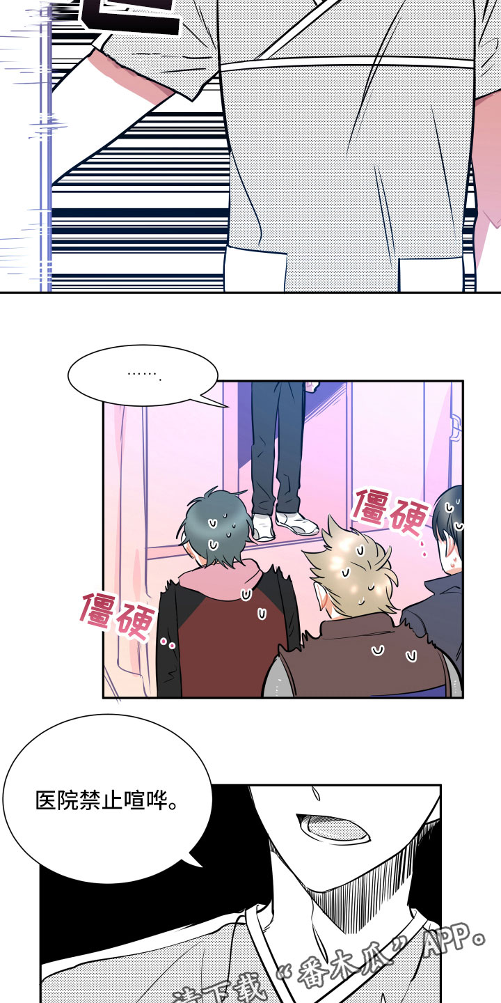 与你永眠漫画,第30章：妈妈4图