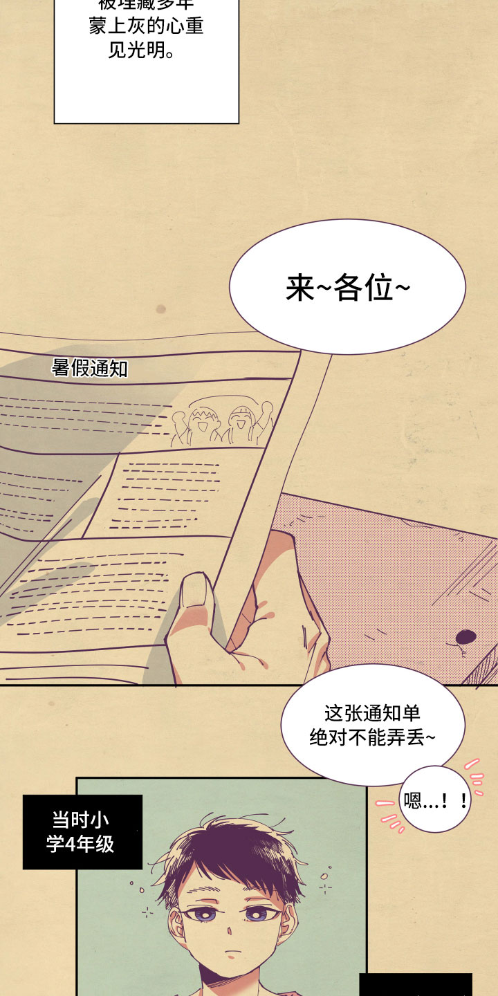与你永眠漫画,第4章：好奇3图