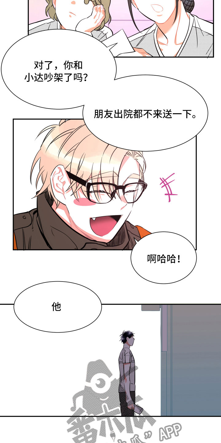 与你永眠漫画,第34章：负责（完结）4图