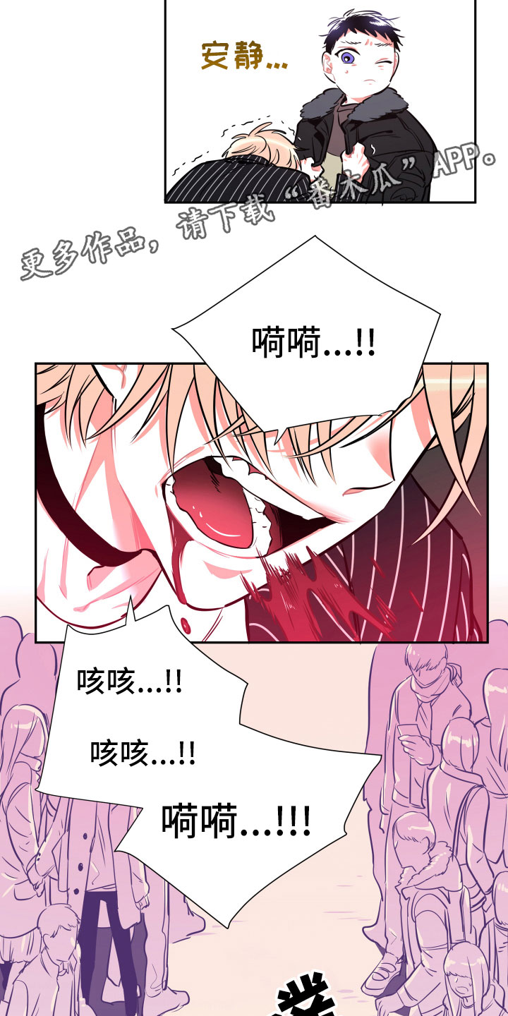 与你永眠漫画,第25章：重逢3图