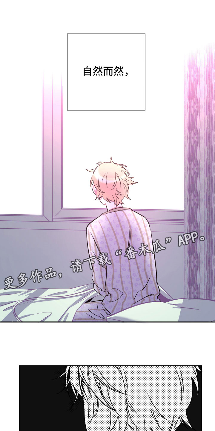 与你永眠漫画,第19章：无迹可寻1图