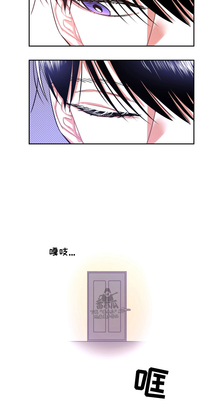 与你永眠漫画,第18章：离别2图