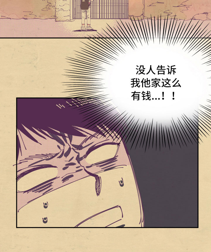 与你永眠漫画,第4章：好奇5图