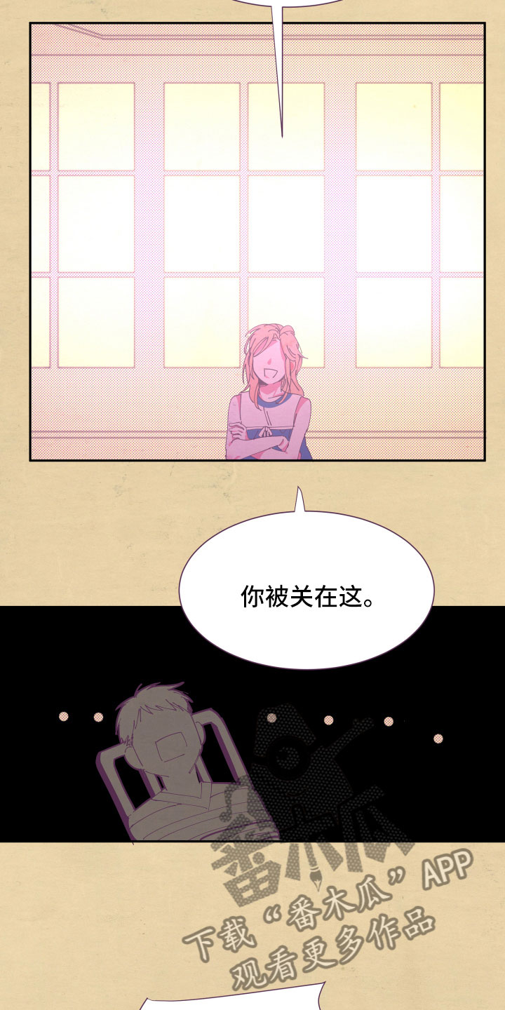 与你永眠漫画,第7章：约定4图