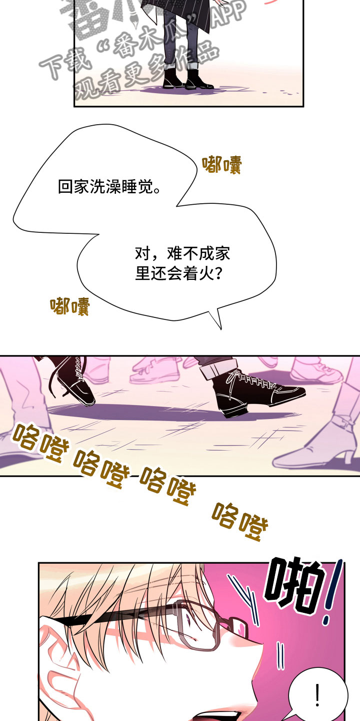 与你永眠漫画,第25章：重逢5图