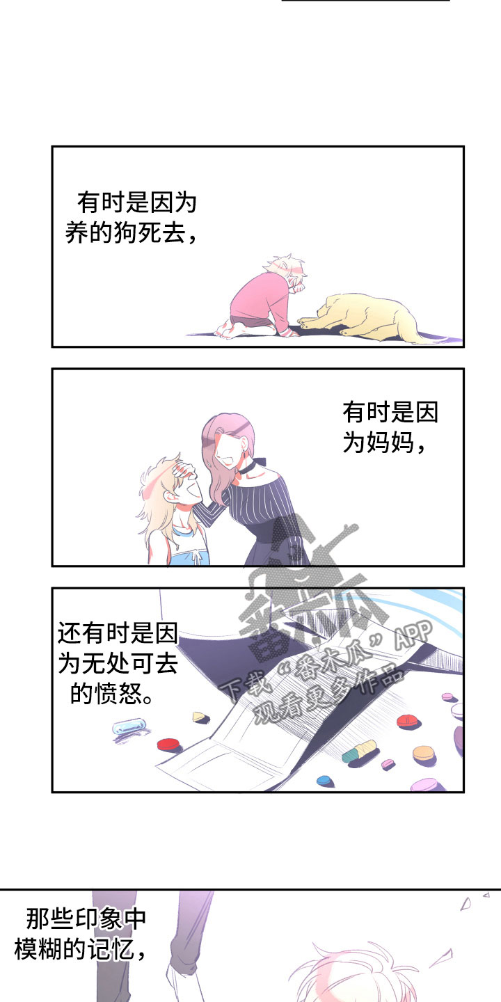 与你永眠漫画,第17章：真实1图