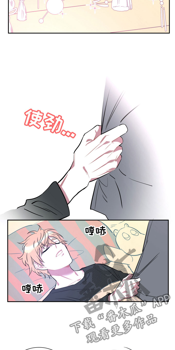 与你永眠漫画,第14章：远行4图