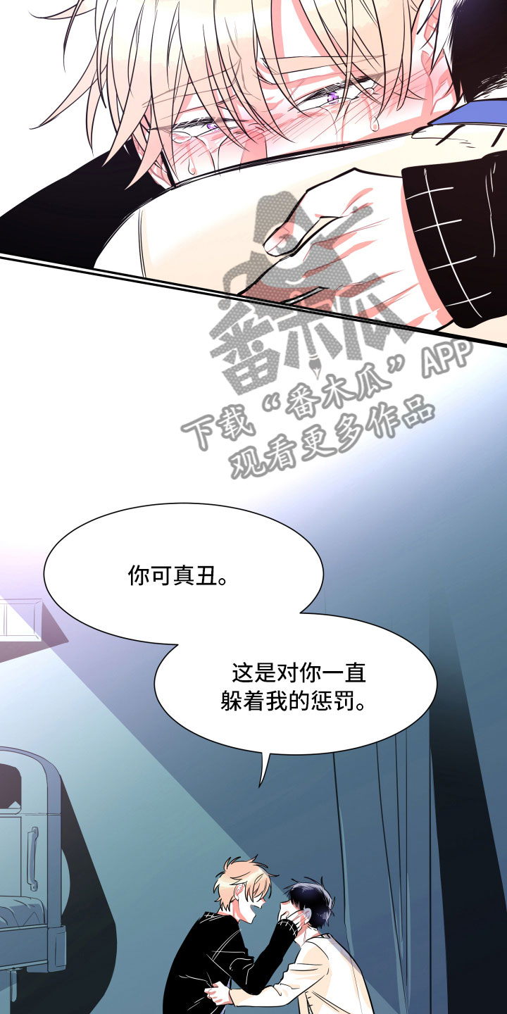 与你永眠漫画,第34章：负责（完结）5图