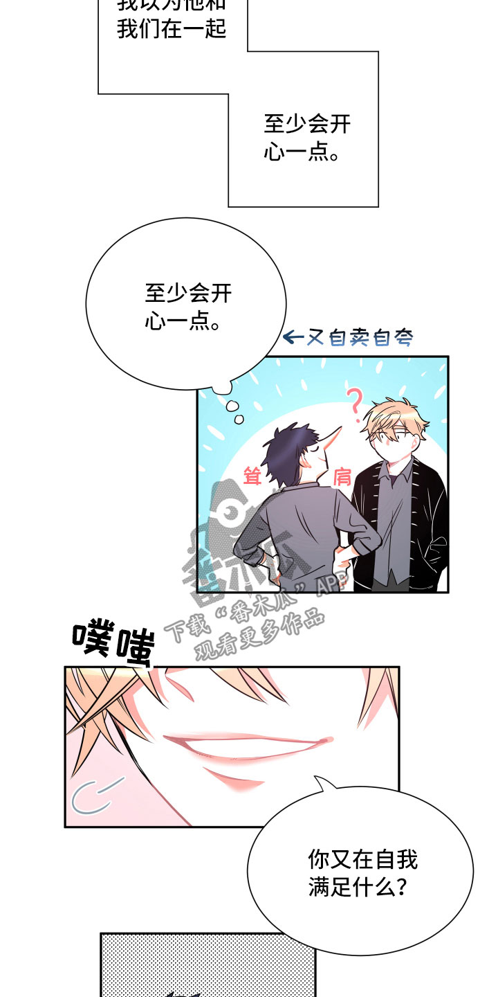 与你永眠漫画,第22章：掩藏4图