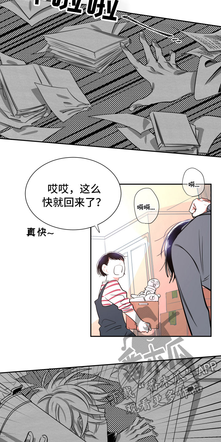与你永眠漫画,第18章：离别1图