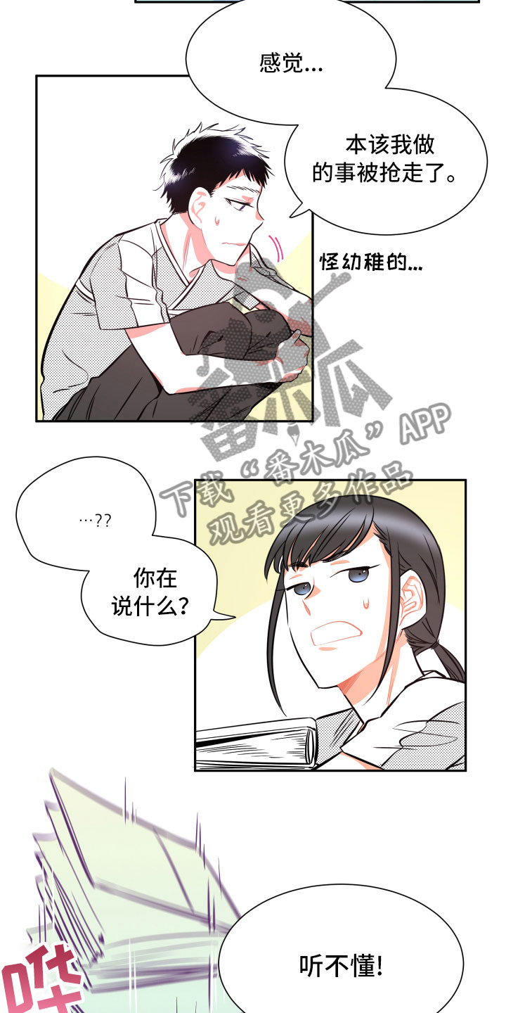 与你永眠漫画,第30章：妈妈4图