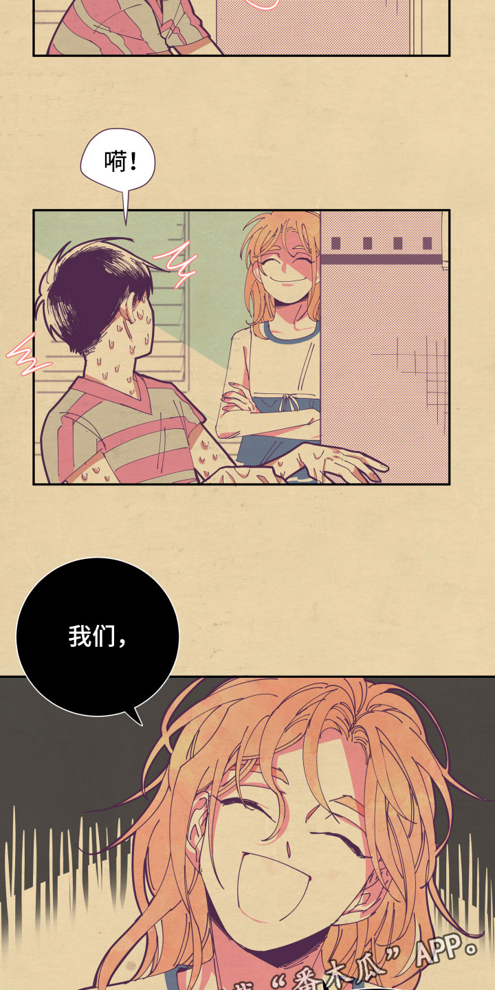 与你永眠漫画,第6章：谎话3图