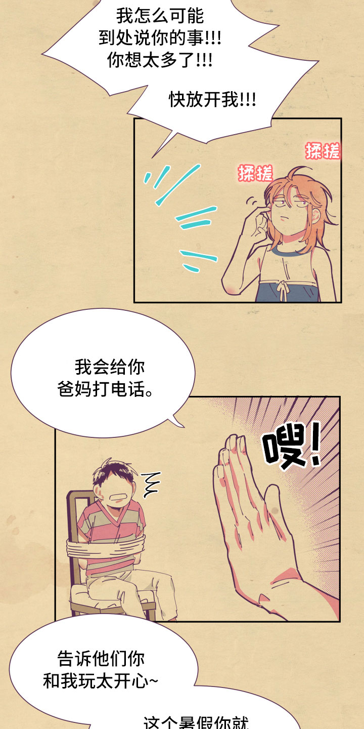 与你永眠漫画,第7章：约定5图
