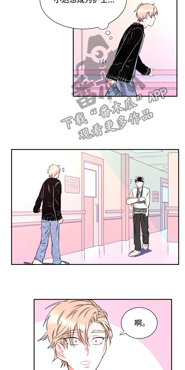 与你永眠漫画,第27章：不安4图