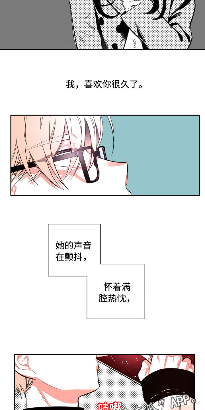 与你永眠漫画,第23章：自作自受5图