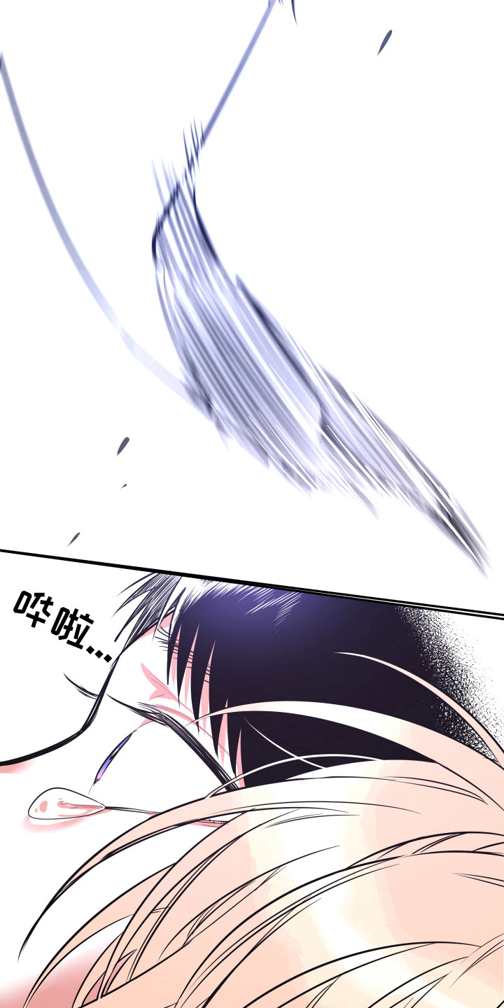 与你永眠漫画,第34章：负责（完结）3图