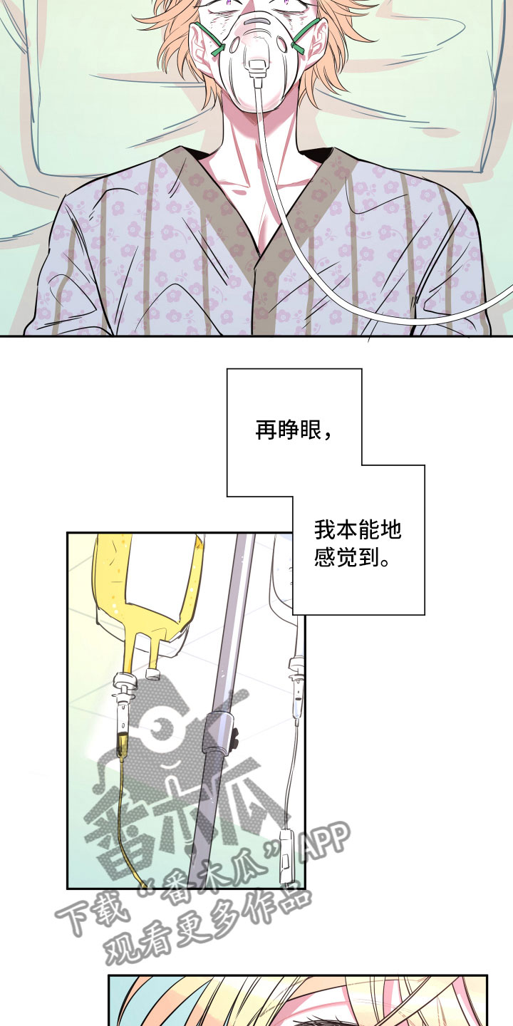 与你永眠漫画,第18章：离别3图