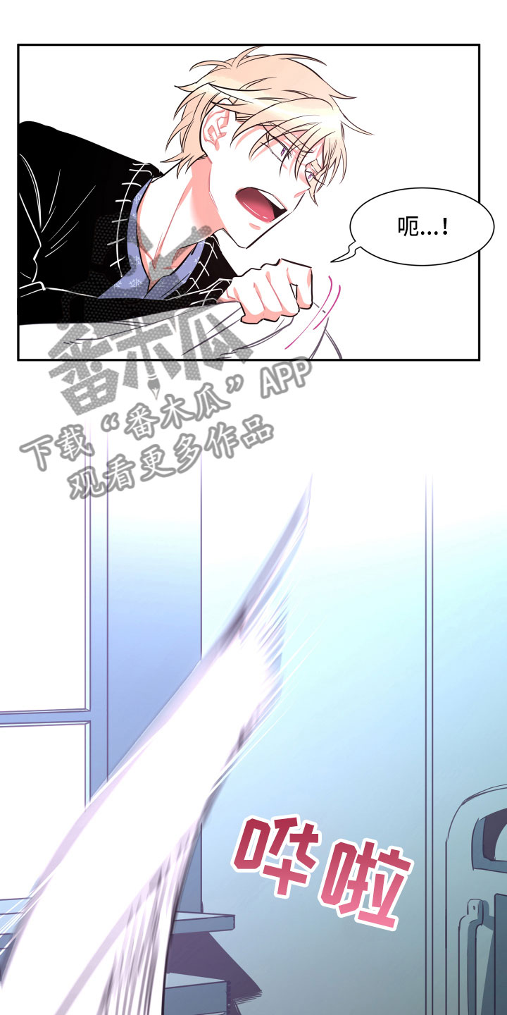 与你永眠漫画,第34章：负责（完结）1图