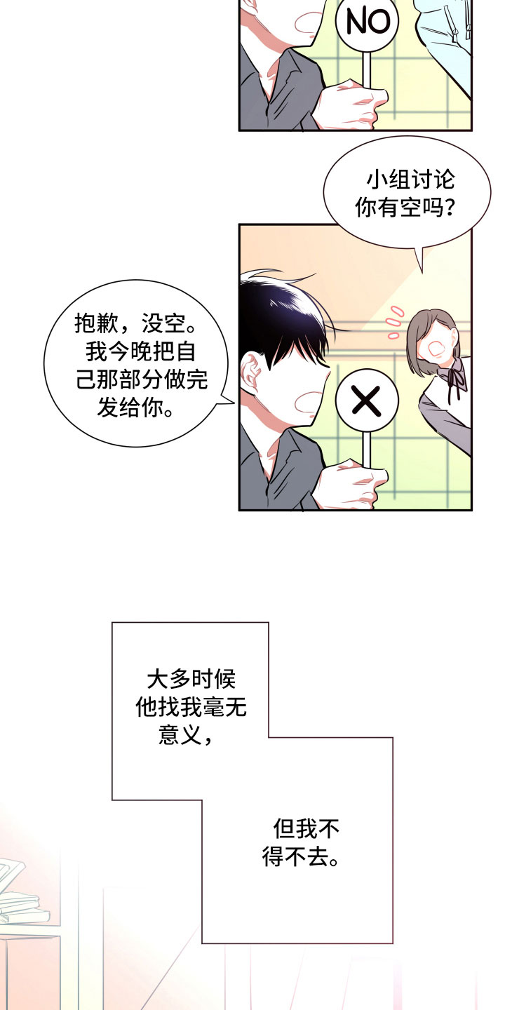 与你永眠漫画,第13章：消瘦3图