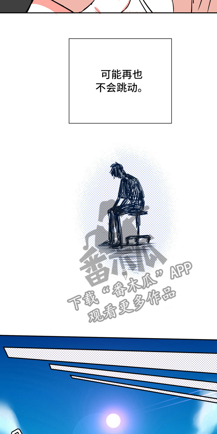 与你永眠漫画,第19章：无迹可寻4图